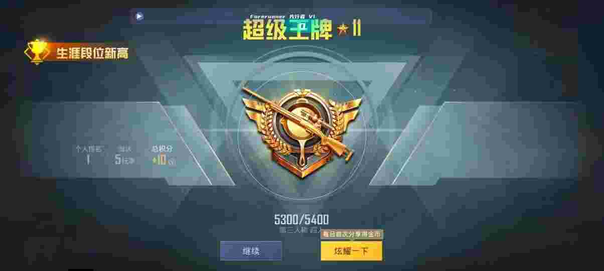 和平精英先行者透视直装 - pubgmobile锁头挂下载辅助预览图